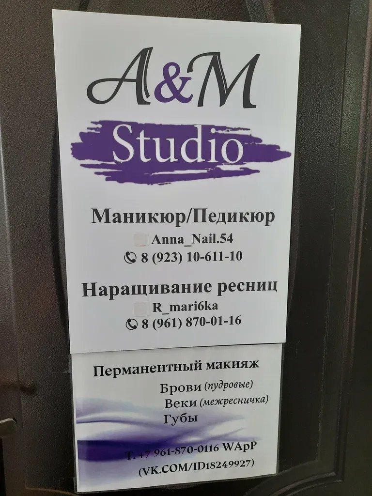 А&м Studio — фото 5