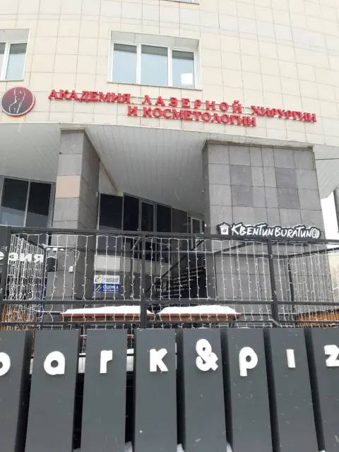 Академия пластической хирургии и косметологии