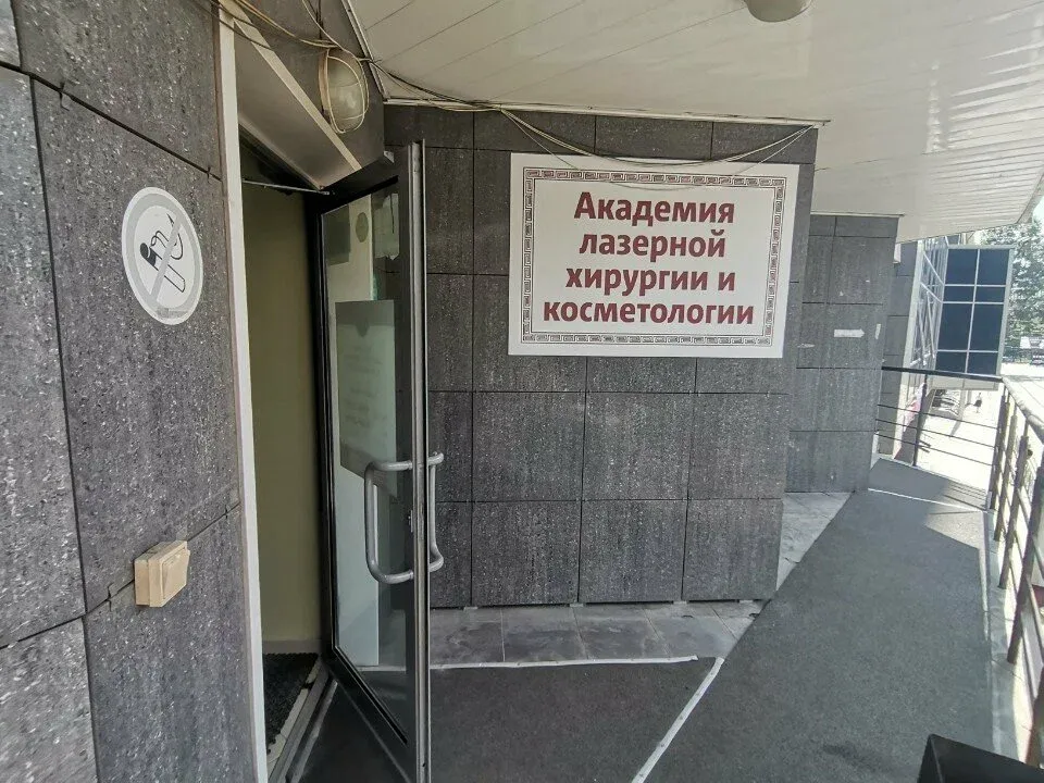 Академия пластической хирургии и косметологии — фото 5