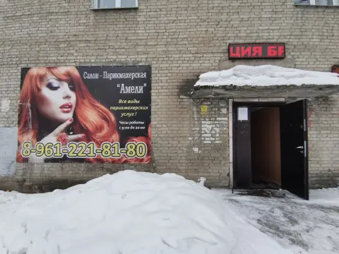 Амели