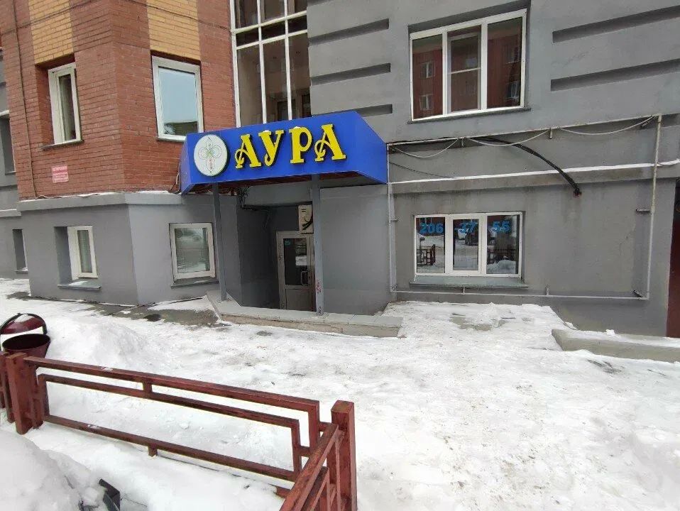 Аура — фото 4