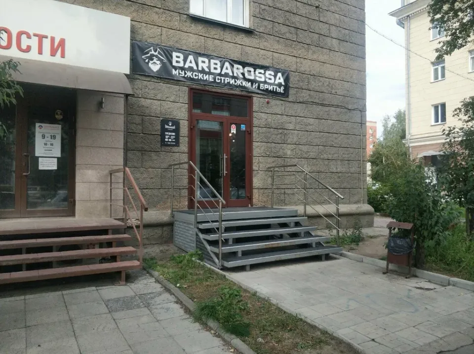 БарбароссА — фото 3