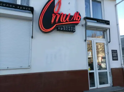 Стиль