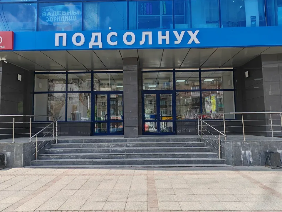 Боска — фото 2
