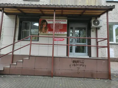 Бьюти
