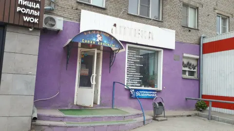 Валентинка