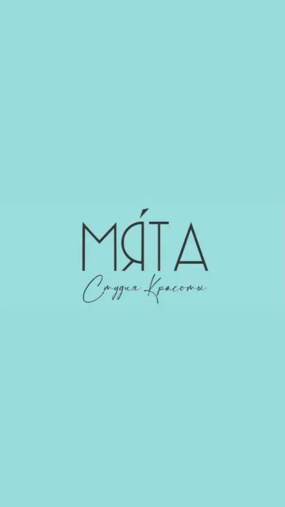 Мята — фото 2