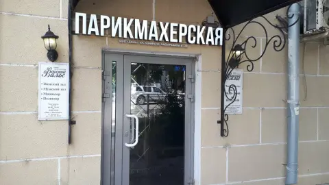 Венский вальс