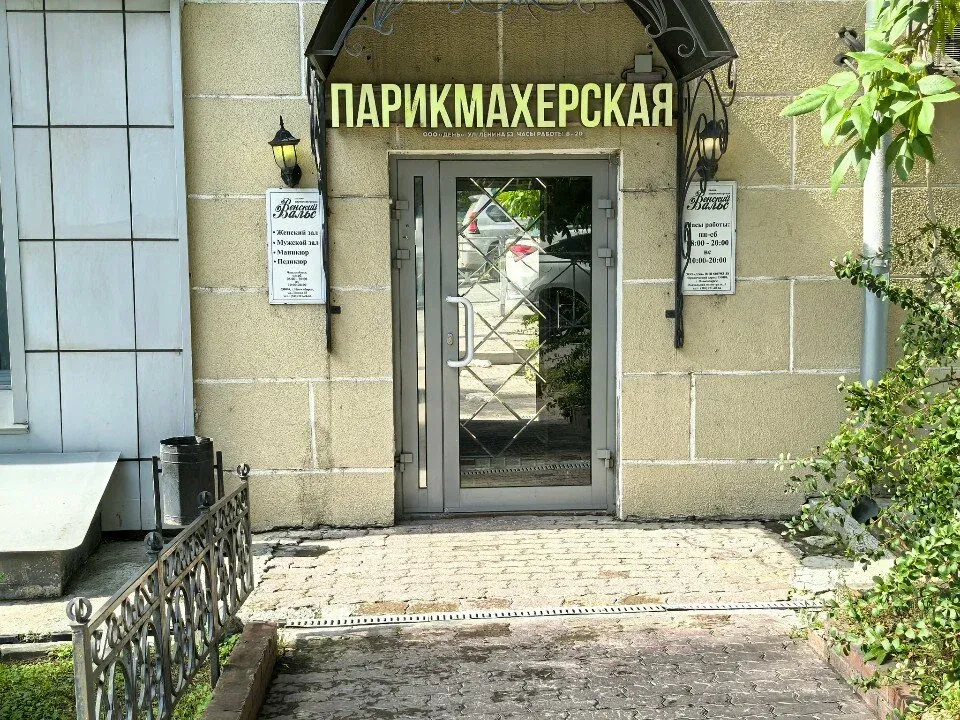 Венский вальс — фото 3