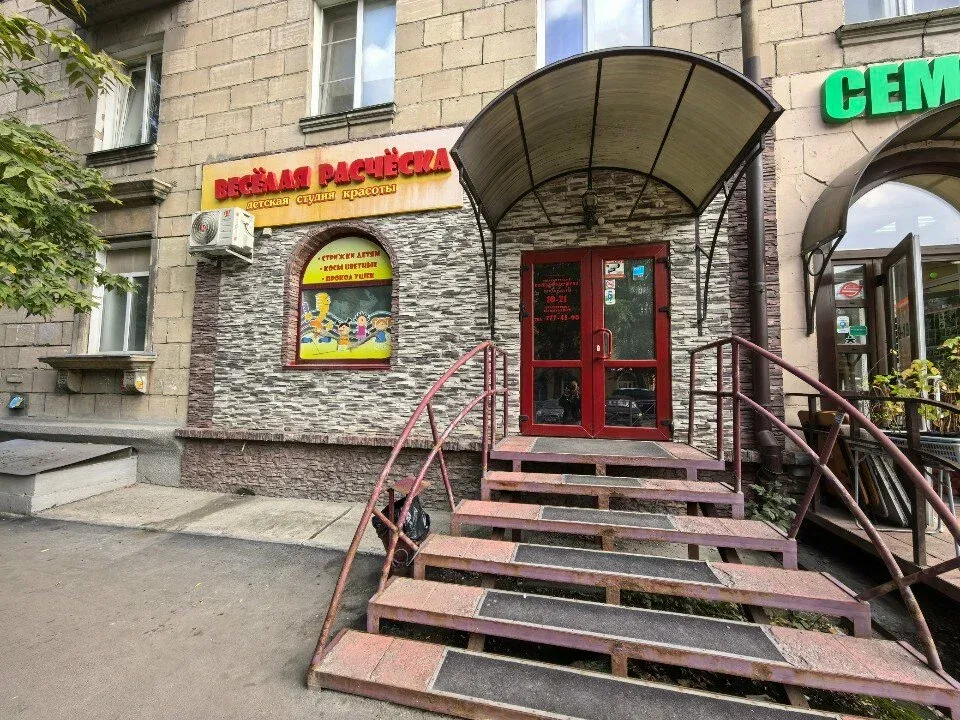 Весёлая расчёска — фото 4