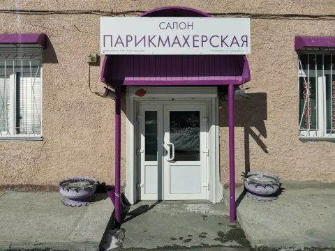 Гала