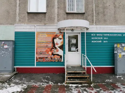 Гармония