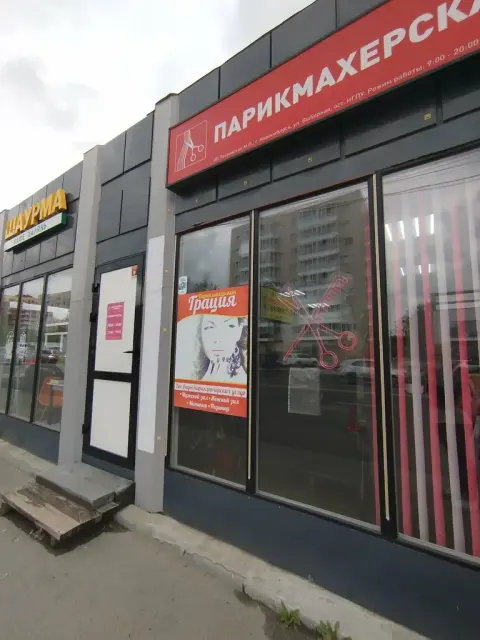 Грация