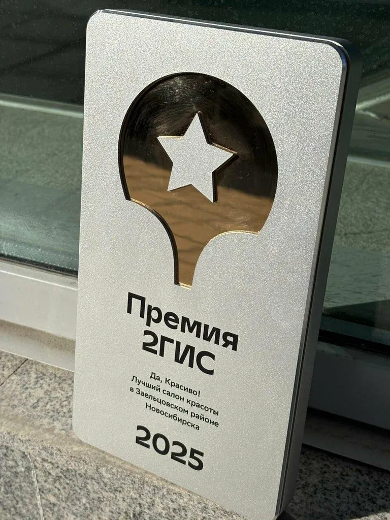 Да, Красиво! — фото 6
