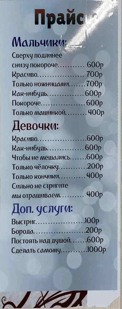 Детская пыточная — фото 6