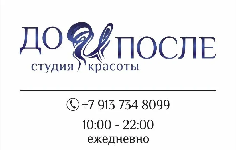 ДО и После — фото 3
