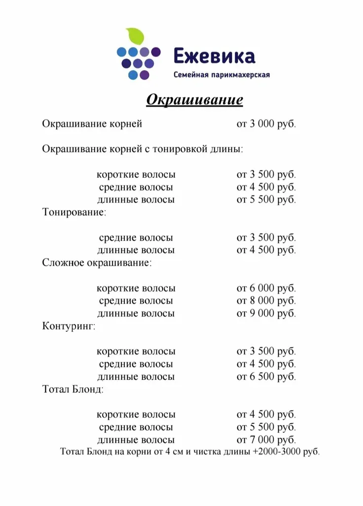 Ежевика — фото 4