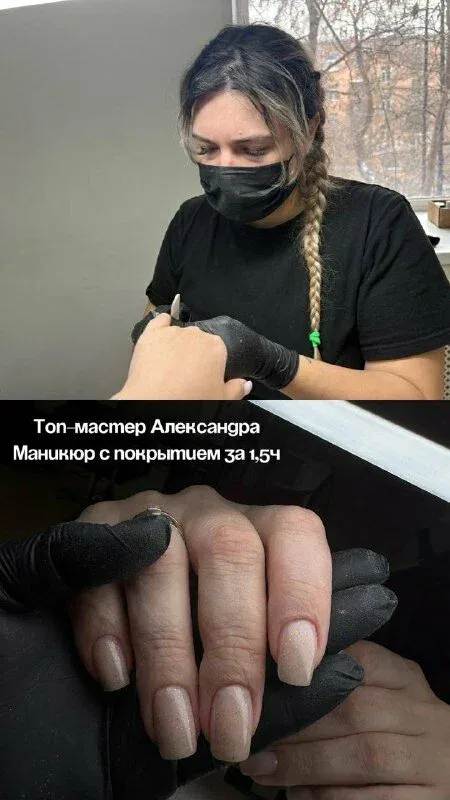 Ерёмина Бьюти — фото 1