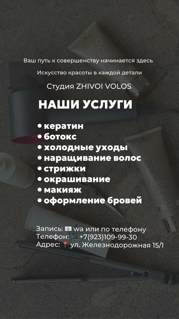 Живой волос — фото 3