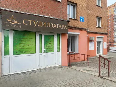 Загорай