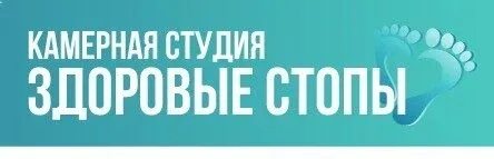 Здоровые стопы — фото 3