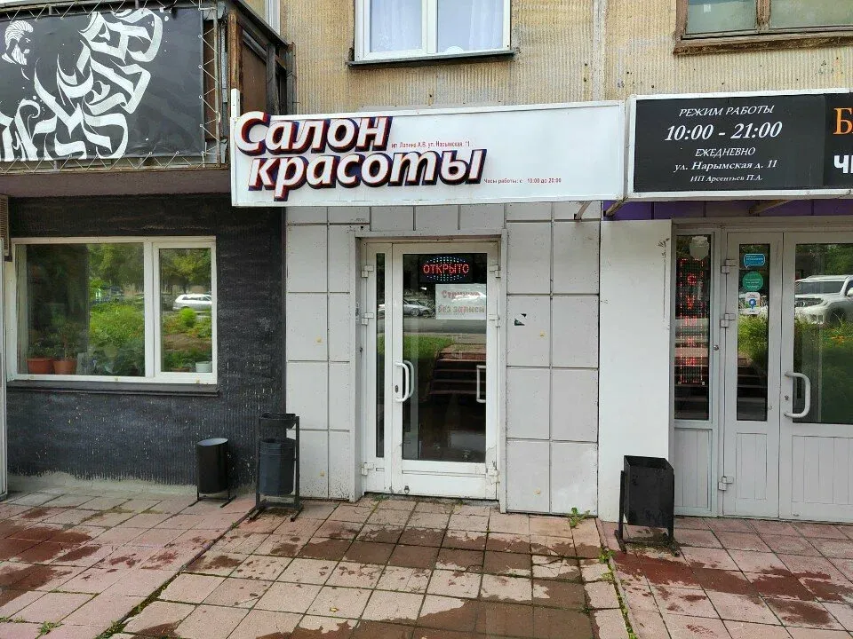Золотые ножницы — фото 1