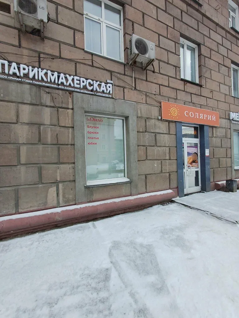 Имидж-студия Лидии Ждановой — фото 6