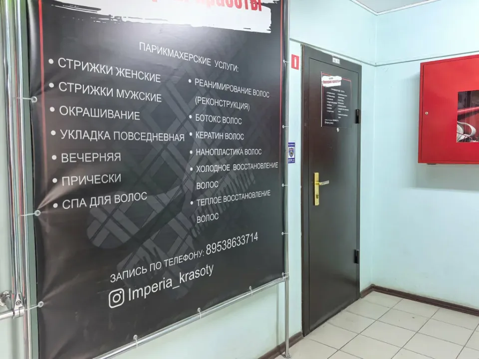 Империя красоты — фото 4