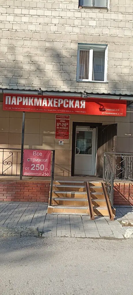 Ирина