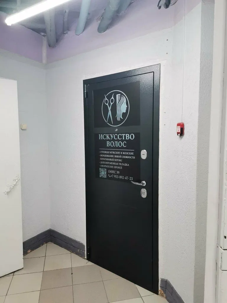 Искусство волос — фото 1