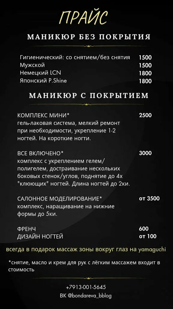 Кабинет бережного маникюра — фото 5