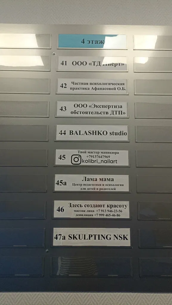 Кабинет маникюра и подологии Хайдуковой Алёны — фото 2