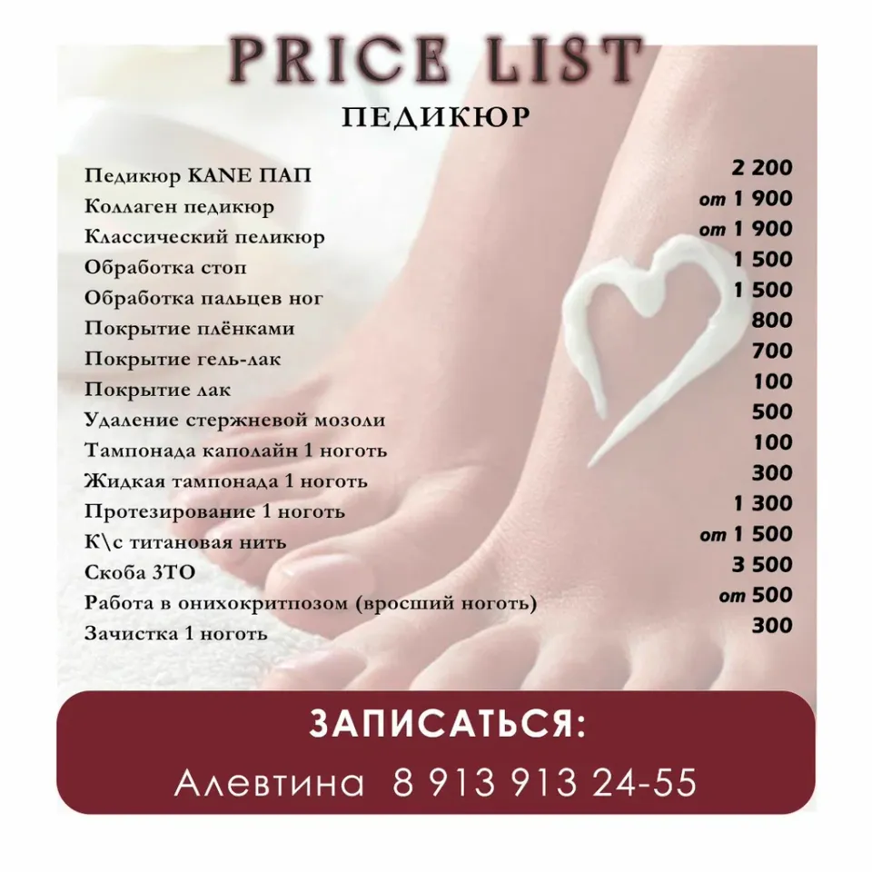 Кабинет педикюра — фото 3