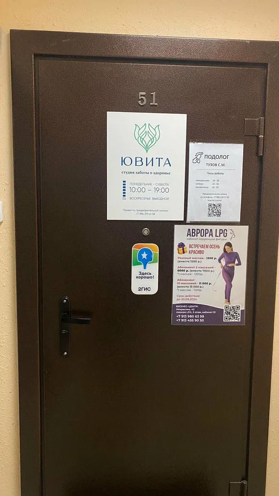 Кабинет подологии и гигиенического педикюра Тузов С. М. — фото 4