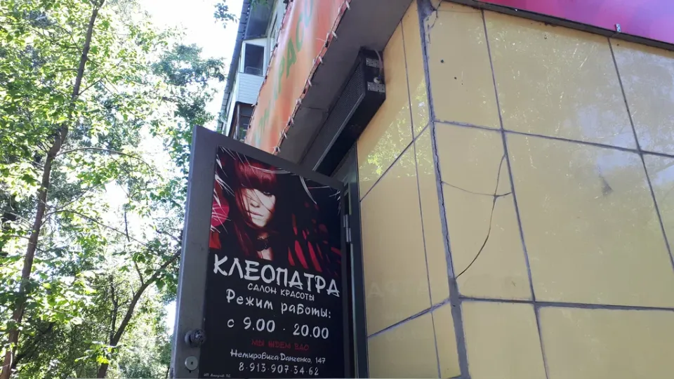Клеопатра — фото 3