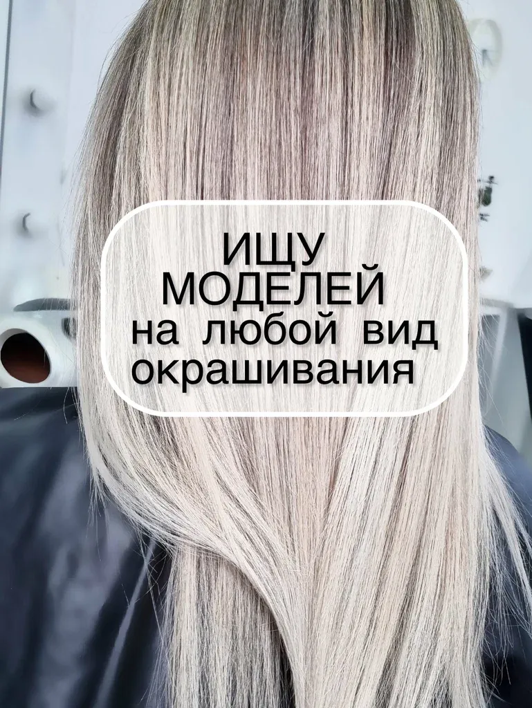 Колорист Афонасьева Н. Ю. — фото 4