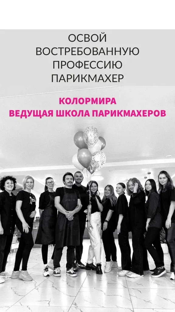 Колормира — фото 4