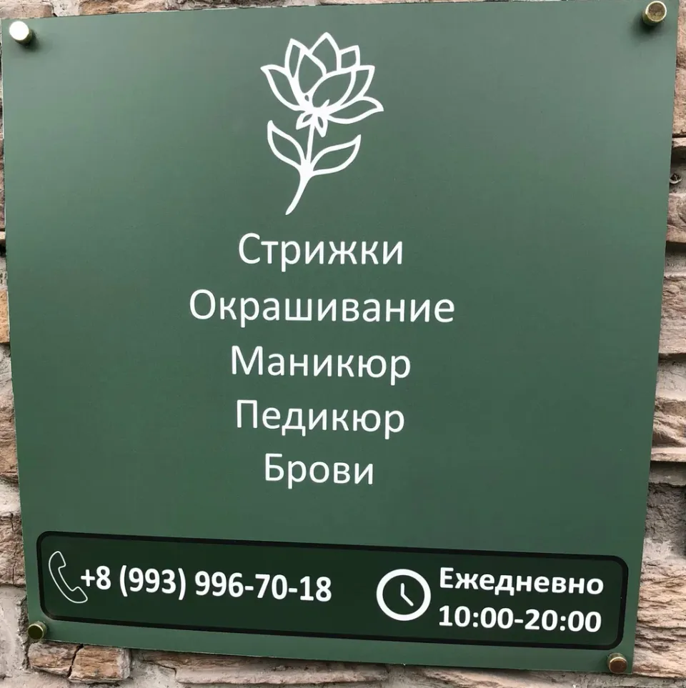 Комната красоты — фото 3
