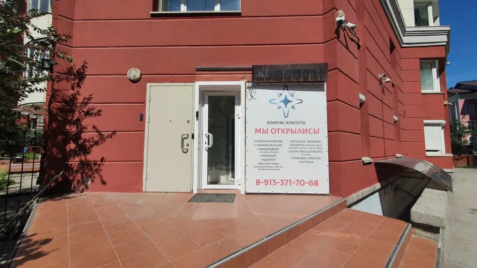 Компас красоты — фото 6
