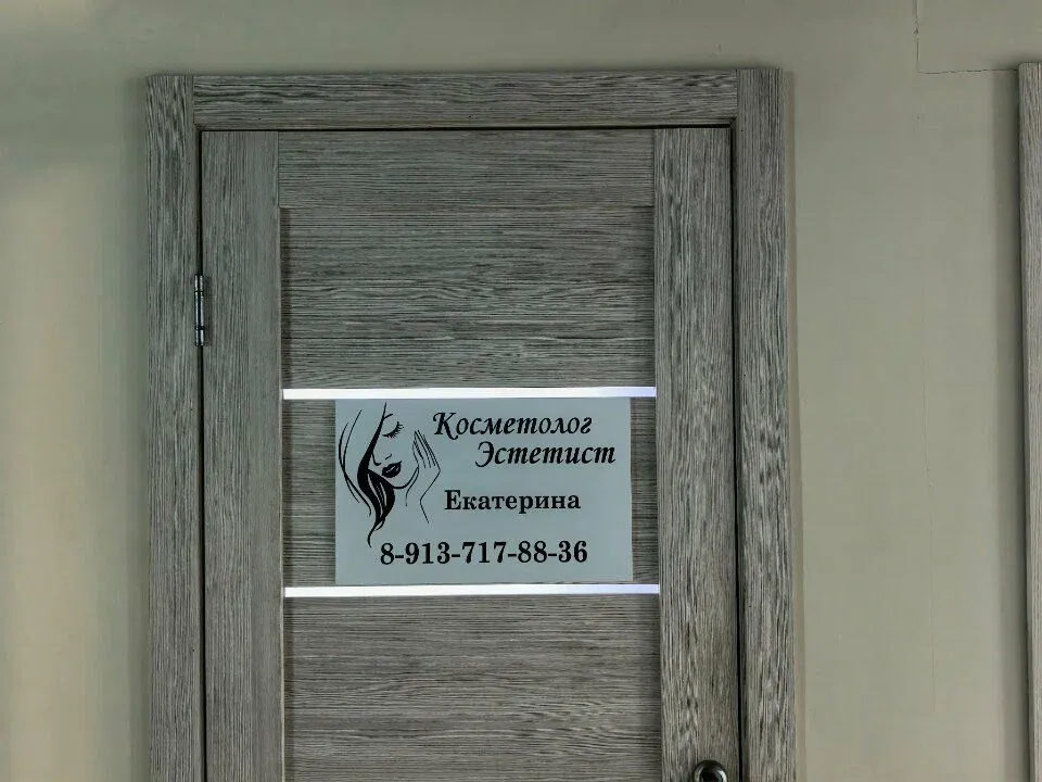 Косметолог Эстетист — фото 5
