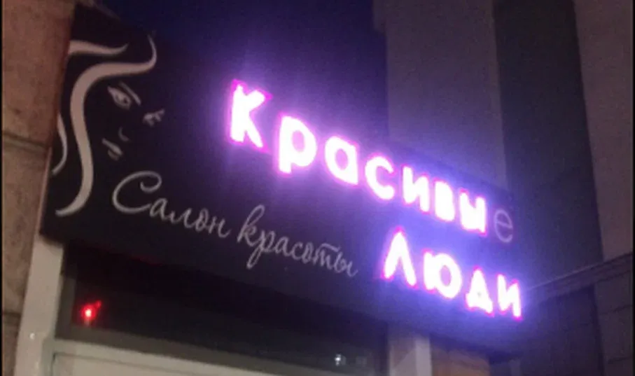 Красивые люди — фото 5