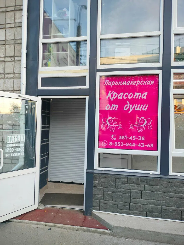 Красота от души — фото 1