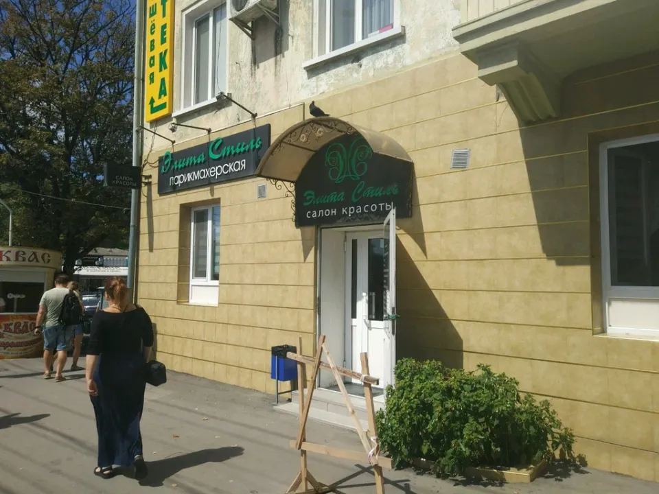 Элита-стиль — фото 4