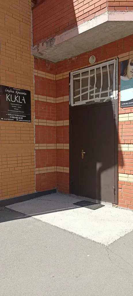 Кукла