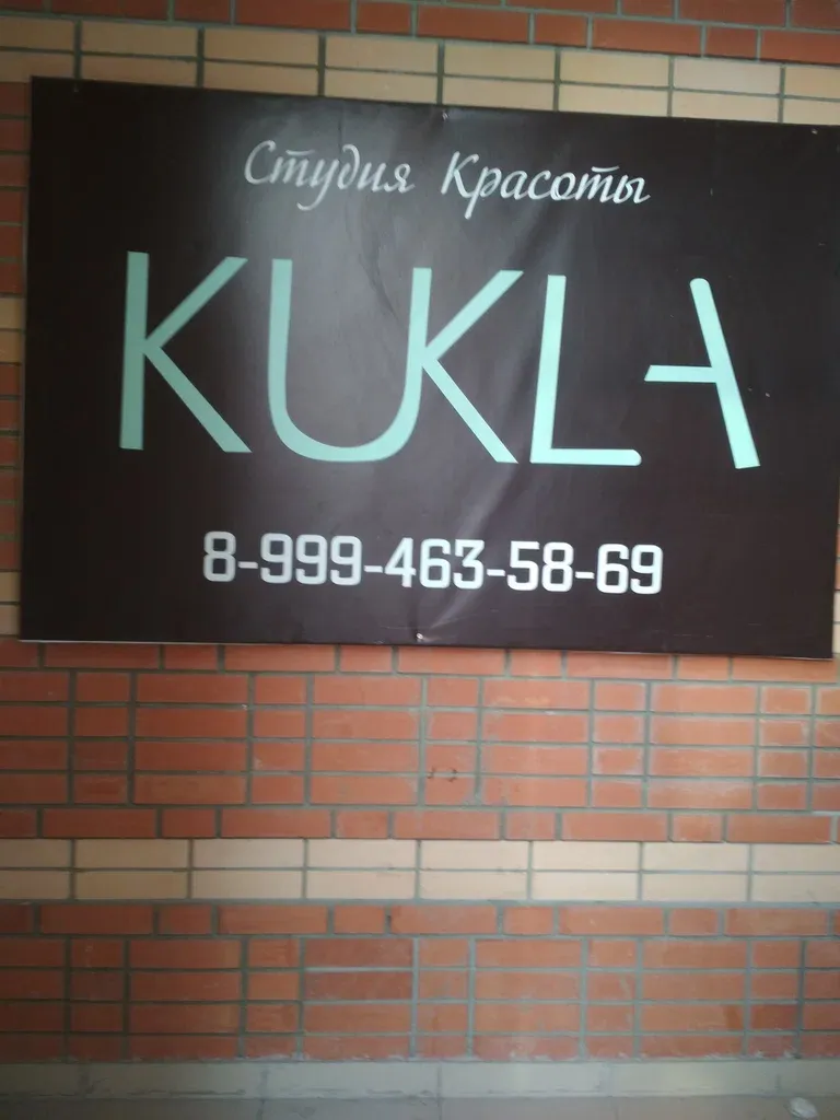 Кукла — фото 3