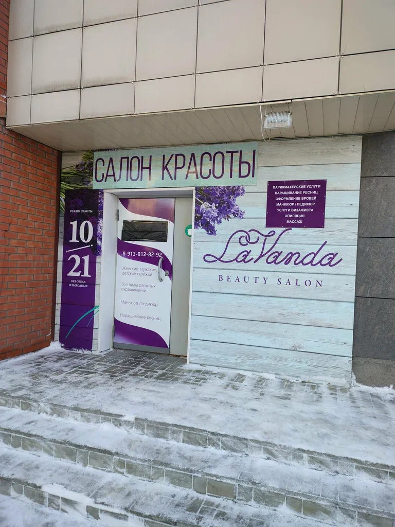 Лаванда — фото 6