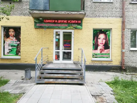 Лайм