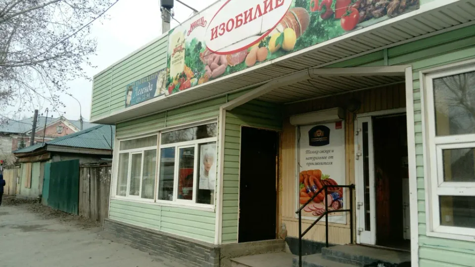 Легенда — фото 2
