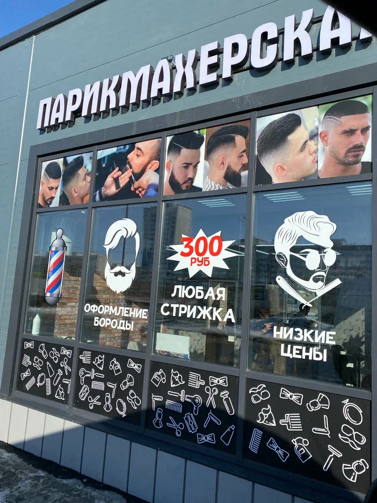 Легенда — фото 1