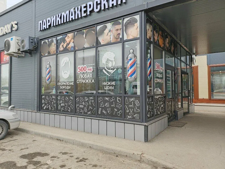 Легенда — фото 2
